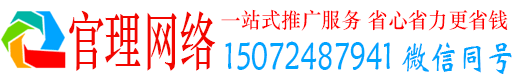 新县官理信息流大师